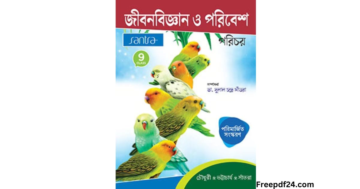 West Bengal Board Class 9 Life Science Book Pdf